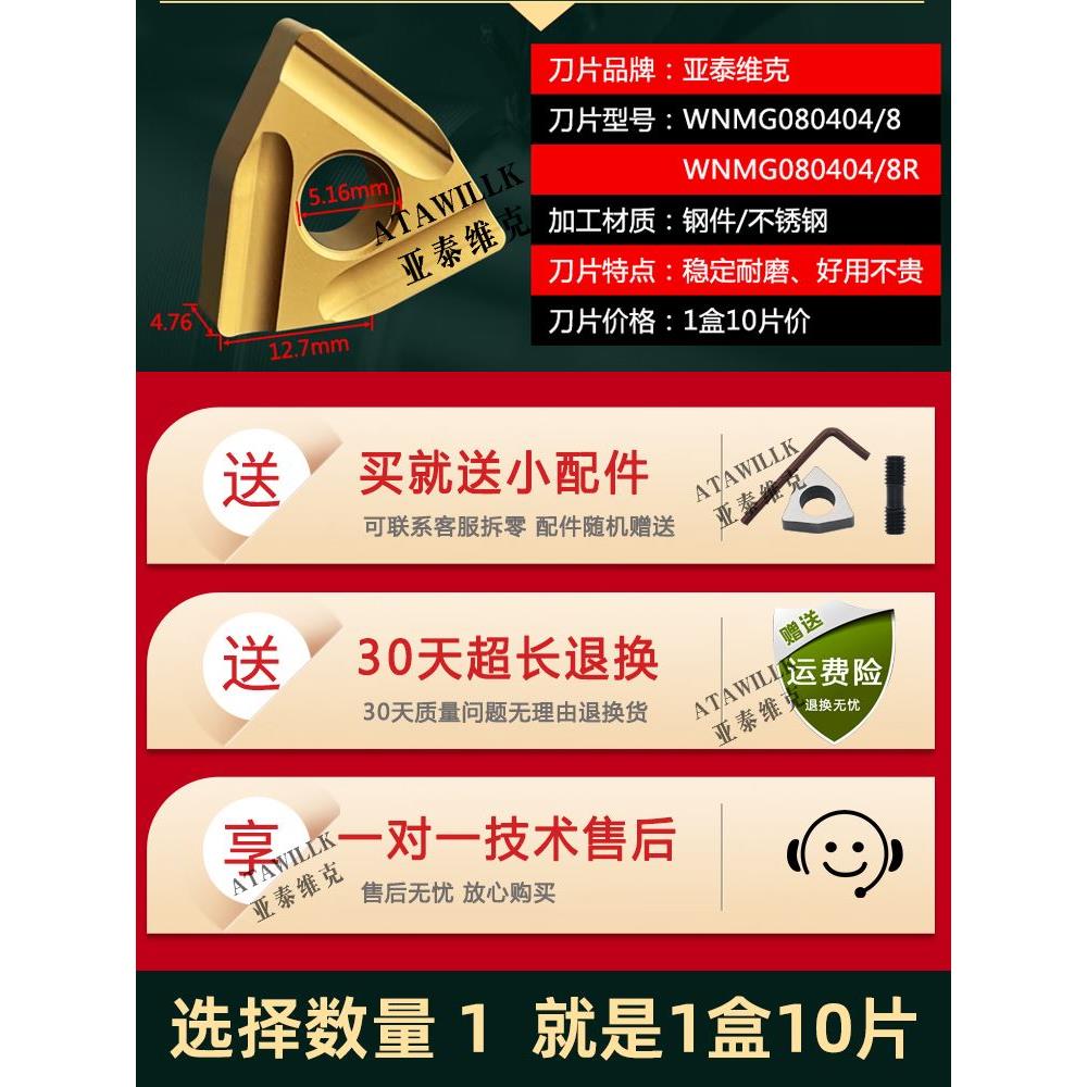 数控桃形刀片精车开粗不锈钢WNMG080408淬火钢铸铁铝车床外圆车刀