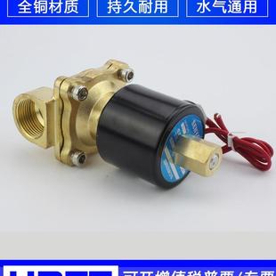 24V 全铜常开电磁水阀2分3分4分6分1寸半2寸二位二通气阀铜阀220V