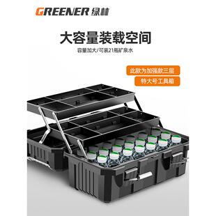 绿林塑料工具箱家用收纳多功能五金工业级美术生整理车载电工手提