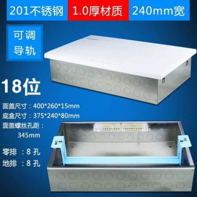 位集线漏电20241.0路强电箱不锈钢加宽布线18暗装箱箱厚配电箱位