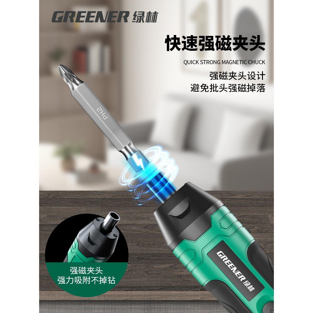 绿林电动螺丝刀小型家用充电式电批起子机迷你电动钻起子工具套装