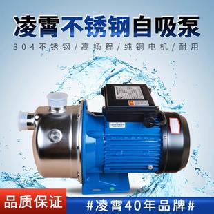 水泵家用自吸泵增压泵家用自来水增压泵抽水机 广东凌霄BJZ增压泵