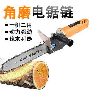 电动锯 角磨机变电链锯 改电锯转换头 家用手持迷你伐木锯 园林锯