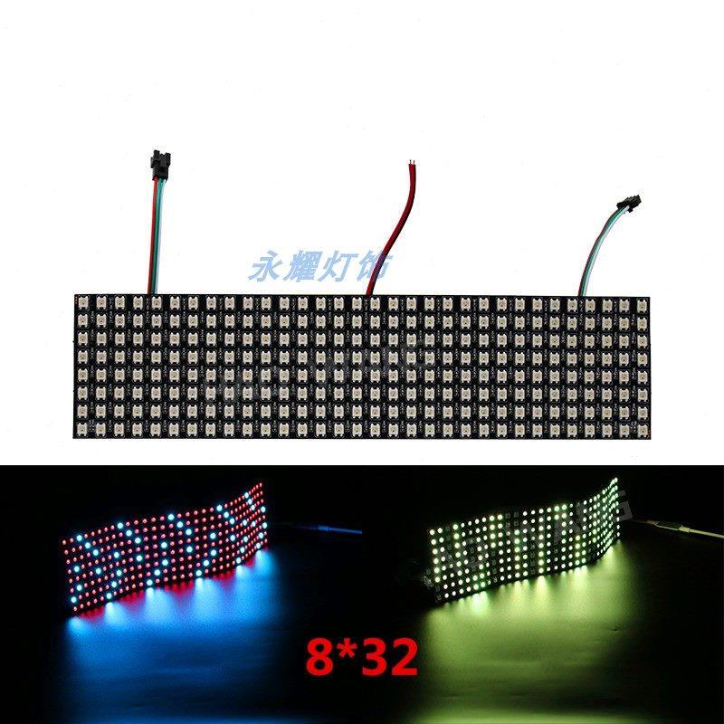WS2812B像素屏5V8*8/8*3216x16单片机arduino可编程点阵柔性LED屏