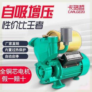 家用全自动自吸增压泵冷热水器自来水加压泵管道泵水井上抽水机