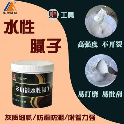 水性原子灰木板腻子成品底层木器白色木门钉眼找平家具漆木工净味