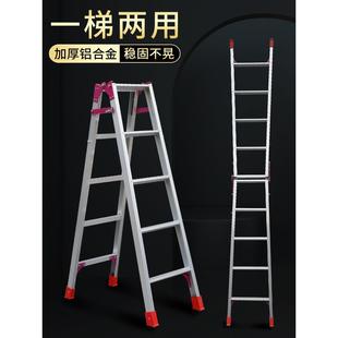 加厚铝合金梯子家用折叠梯一字直梯多功能伸缩爬楼梯人字梯两用梯