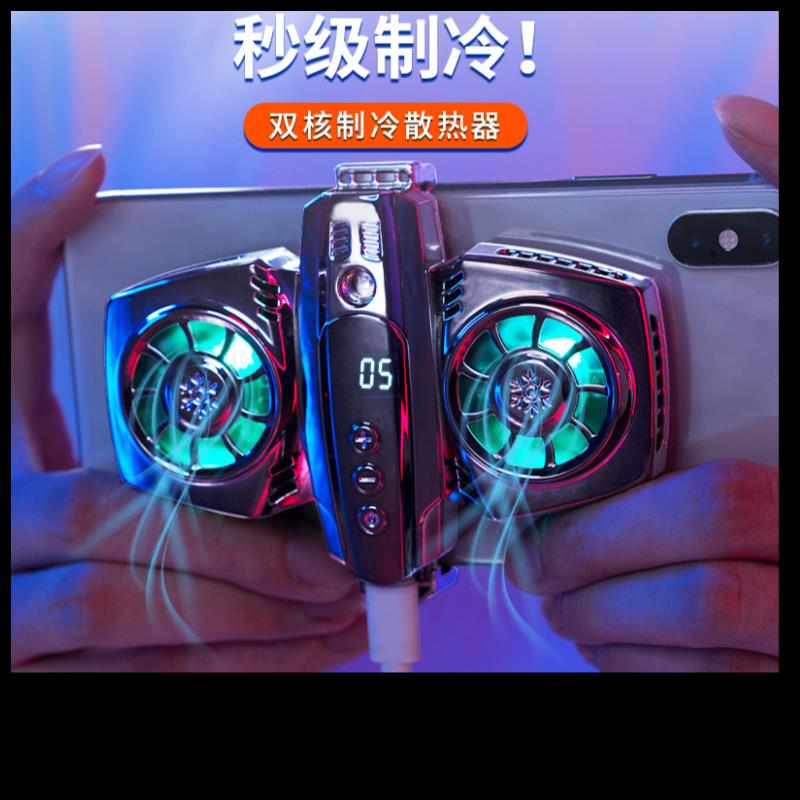 智能温控手机散热器创意七彩灯双风扇半导体制冷数显冰封散热器厂