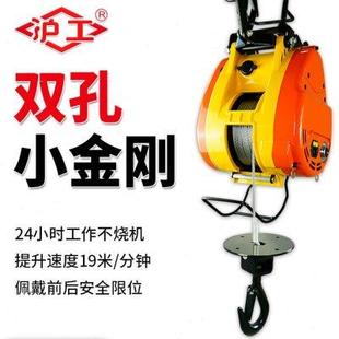 沪工小金刚微型电动葫芦便携提升卷扬机空调小型起重升降吊机220V