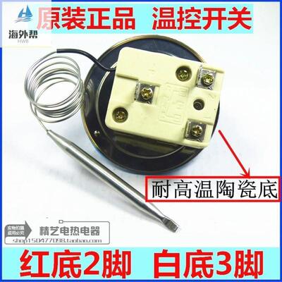 限水温器开水炉控器开关可调温度机械式电温热器旋钮式烤箱电炸锅