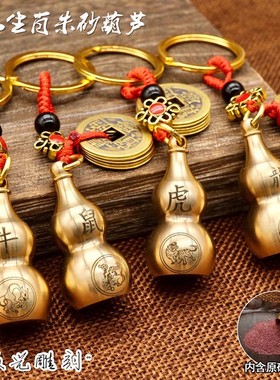 装朱砂的空心吊坠空瓶朱砂瓶饰品可刻字十二生肖葫芦吊坠创意车饰