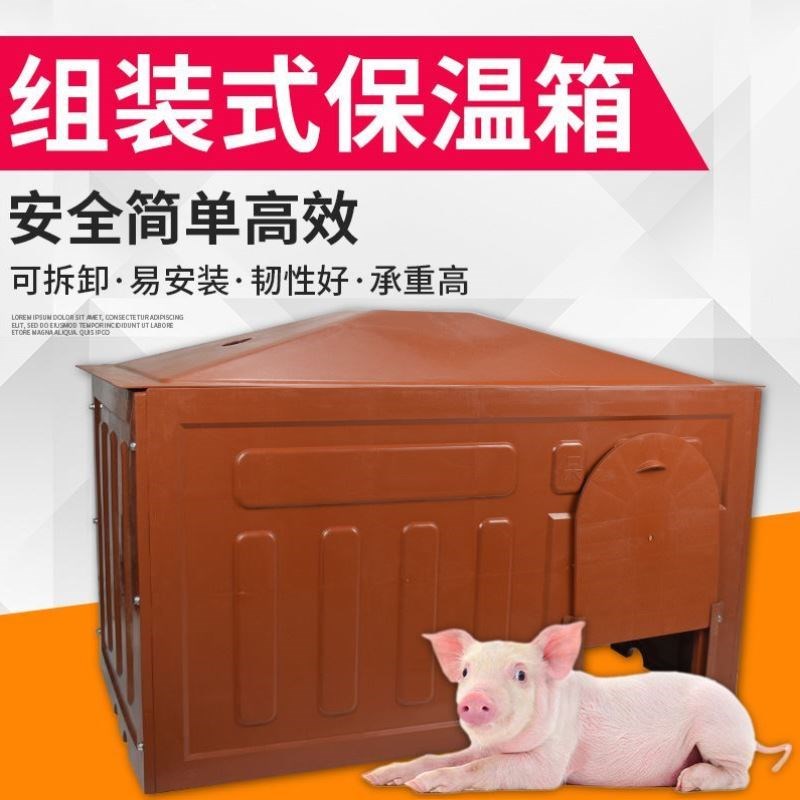 仔猪保温箱小猪取暖箱加大母猪z产床电暖箱兽用电热板猪用养殖设