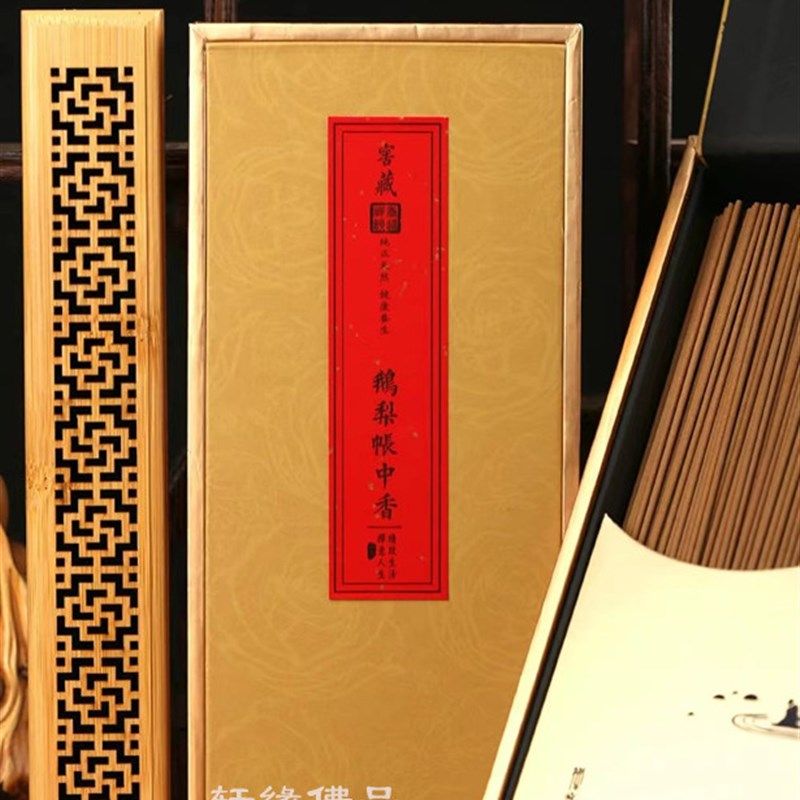 鹅梨帐中香线香古法名香沉香檀香熏香醇化手工香安神助眠家用办公,节庆用品/礼品,线香,淘宝优惠券,粉丝福利购,淘宝优惠卷