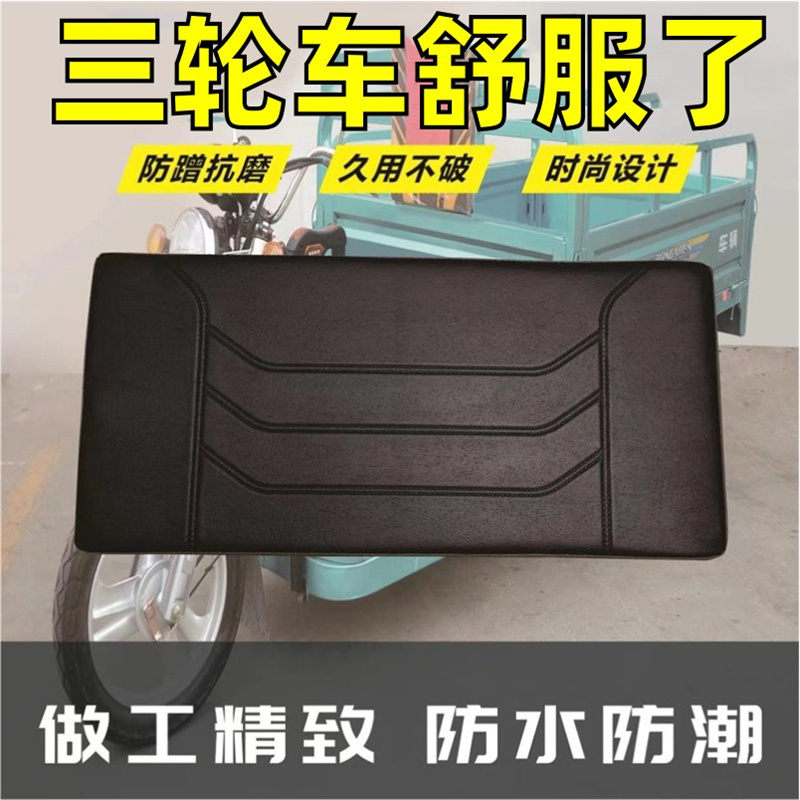 电动三轮车坐垫座桶靠背坐桶木板座垫座套耐磨车座U驾驶座电瓶防