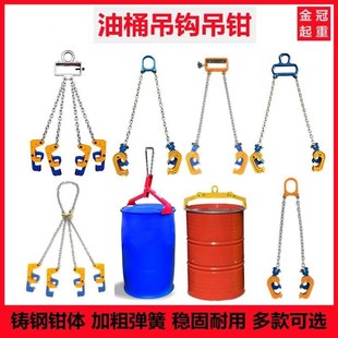 油桶吊钳叉车专用铁桶钩子吊钩抓勾工H具桶夹装卸起重钳卸车搬运