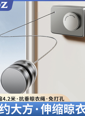 TOZ隐形晾衣绳k室内免打孔阳台隐形伸缩晾衣神器卫生间晾衣钢丝绳