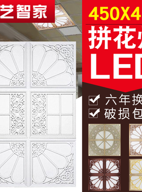 45x45集成吊顶灯拼花组合450x450客厅厨房铝扣板嵌入式led平板灯