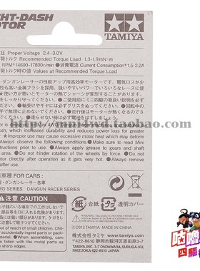 田宮四驱车配件零件四驱车马达单头马达黄银17800转X 15455