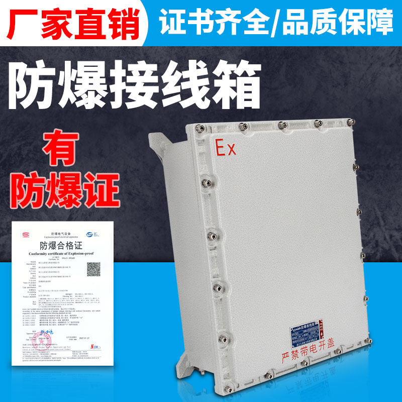 防爆配电箱配电柜控制电源仪表操作照明空箱不锈钢定制防爆接线箱,五金/工具,防爆电气,淘宝优惠券,粉丝福利购,淘宝优惠卷
