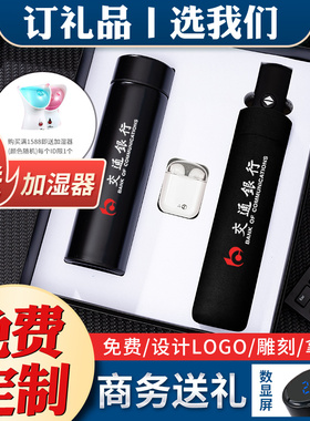 商务礼品套装公司年会企业礼品实用高档送客户N开业纪念品定制log