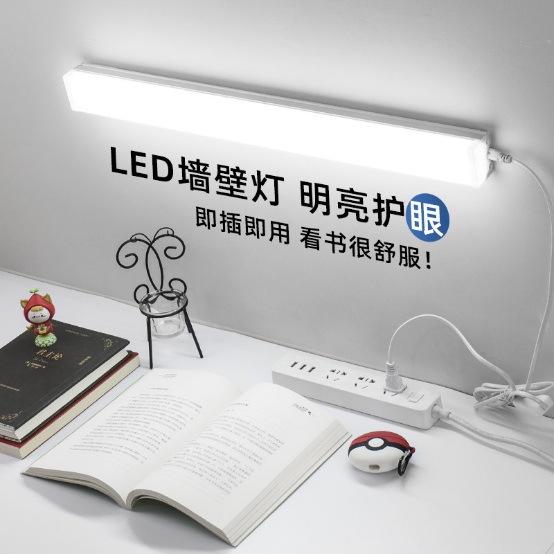 led灯条即插电宿舍墙壁长条家用室内壁挂照明免安装房间卧室灯,家装灯饰光源,餐厅/卧室/书房吸顶灯,淘宝优惠券,粉丝福利购,淘宝优惠卷