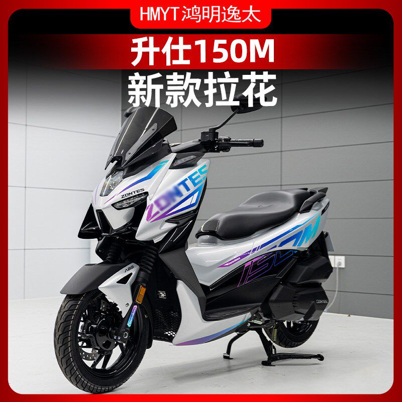 适用升仕150M改装车身版花个性拉花配件防水贴花贴纸贴膜,摩托车/装备/配件,贴纸/贴膜,淘宝优惠券,粉丝福利购,淘宝优惠卷