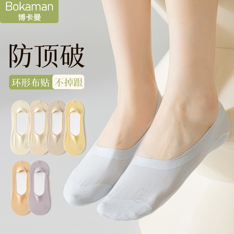 船袜女防滑不掉跟纯棉底夏季薄款高跟鞋凉感冰丝隐形浅口单鞋袜子