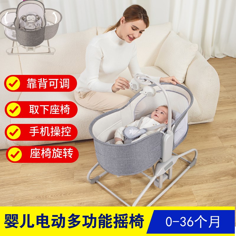 新生婴儿电动哄娃哄睡摇椅摇摆躺椅幼儿宝宝安抚椅摇摇椅旋转平躺