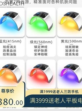 冷热喷雾光谱仪LEnD面部红蓝光子嫩肤皮肤管理美容仪器美容院家用