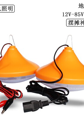 三轮车摆摊专用灯摆摊三轮车灯夜市灯12伏led灯摆摊三轮车照明灯