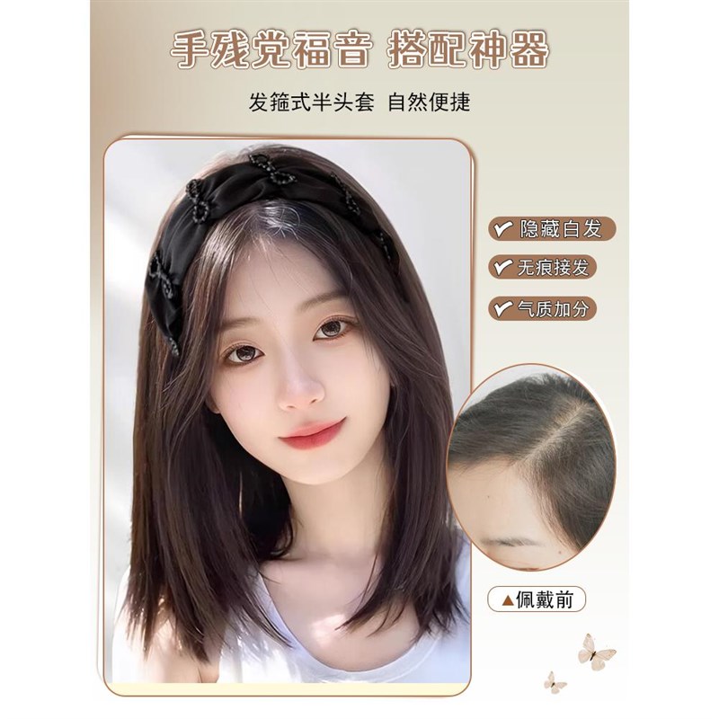 发箍刘海假发一体女头顶前额蓬松增发量半头套自然隐形补发片假发