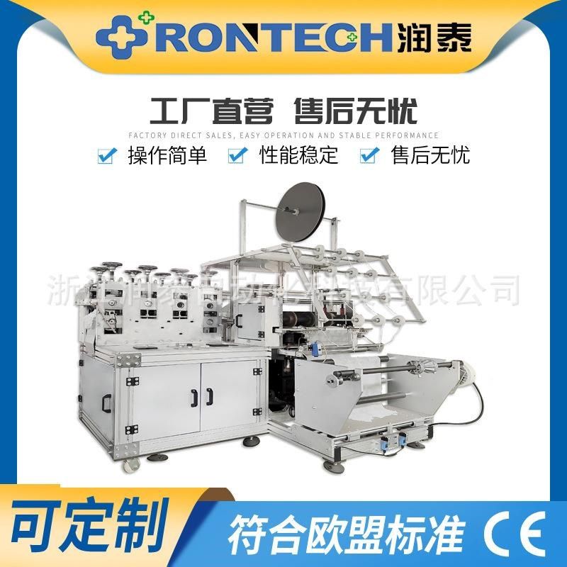 一次性PP全自动无纺布脚底带橡皮筋鞋套机全筋防尘车间鞋套设备,纺织面料/辅料/配套,其他纺织机械,淘宝优惠券,粉丝福利购,淘宝优惠卷