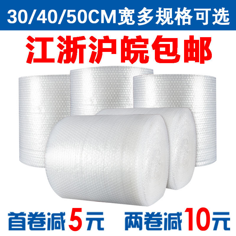 气泡膜袋加厚 防震膜打包装 泡沫泡泡袋 气泡垫30,40,50CM包装膜,包装,气泡膜,淘宝优惠券,粉丝福利购,淘宝优惠卷