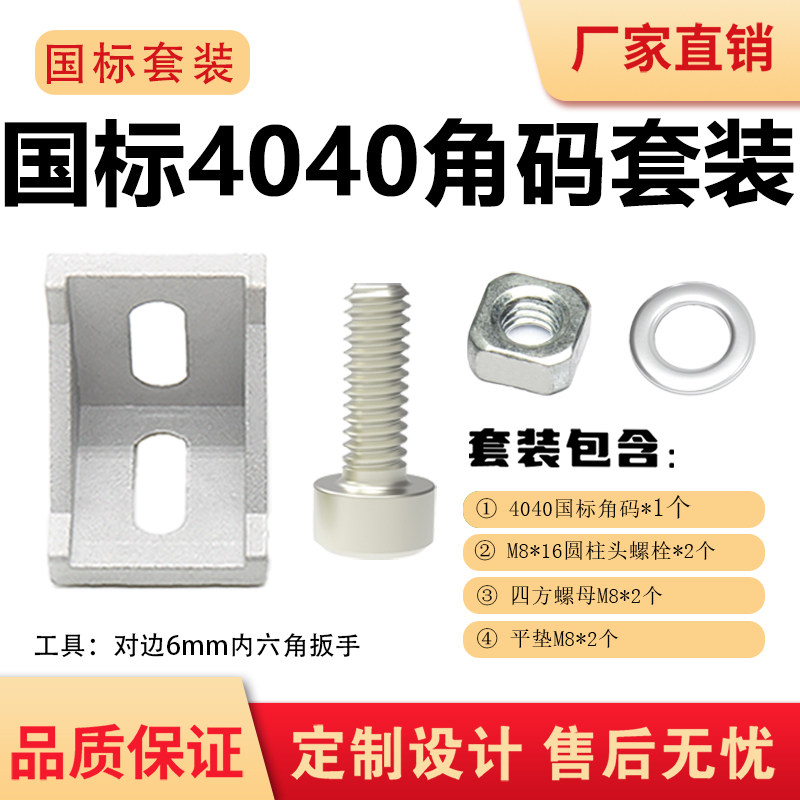 铝型材角码直角90度固定角铝铝型材配件4040铝型材角码连接件角件