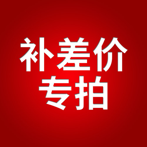 补差专拍 - 封面