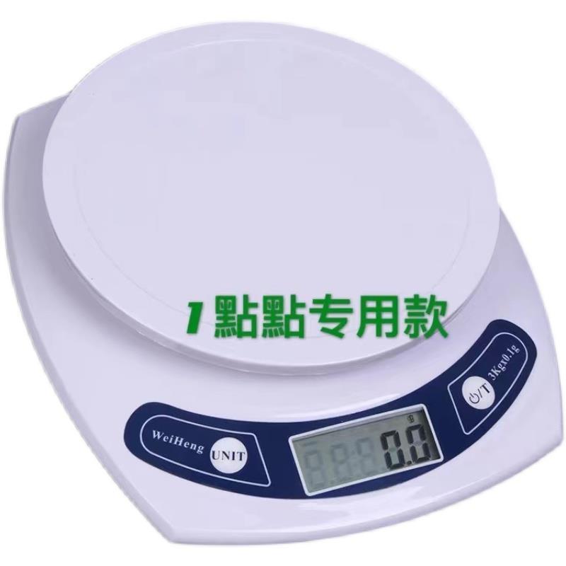精准厨房家用小型电子秤烘培食物克称天平称1G-7KG食品电子秤台秤