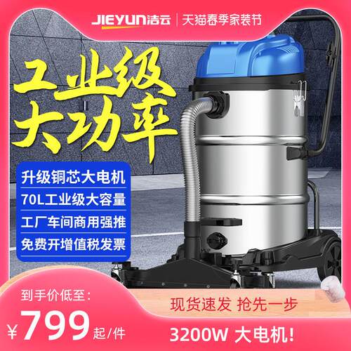 洁云吸尘器3200W工业用工厂车间吸粉尘大型强力大功率商用