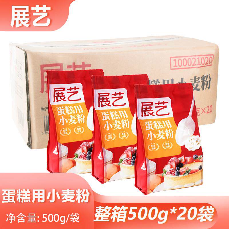 整箱展艺蛋糕用小麦粉500g袋装可家用商用烘焙面包蛋糕低筋粉