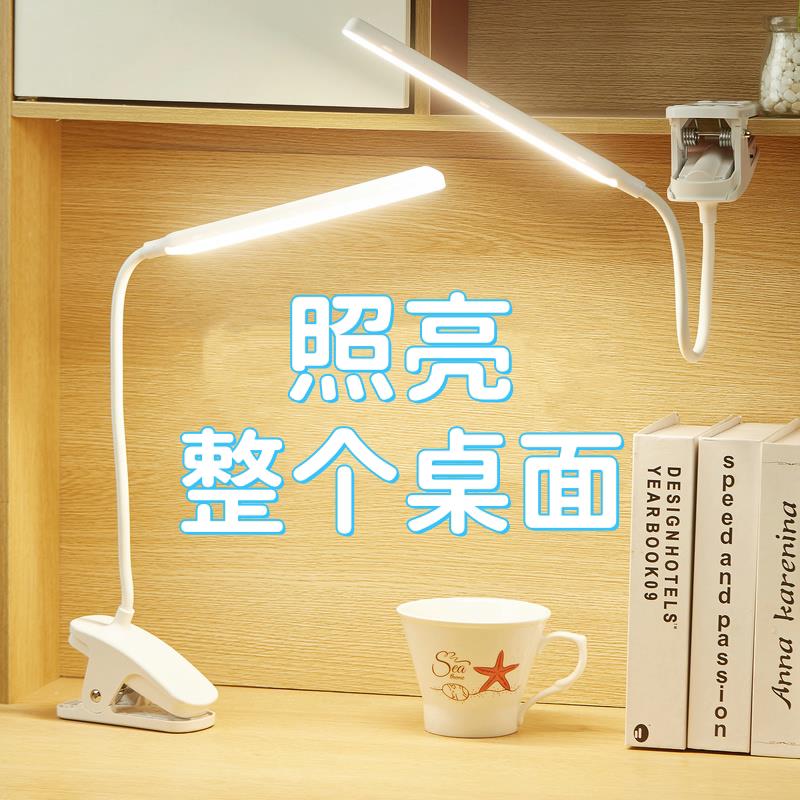 好视力可夹式台灯学习专用护眼宿舍大学生卧室床头书桌阅读灯防近