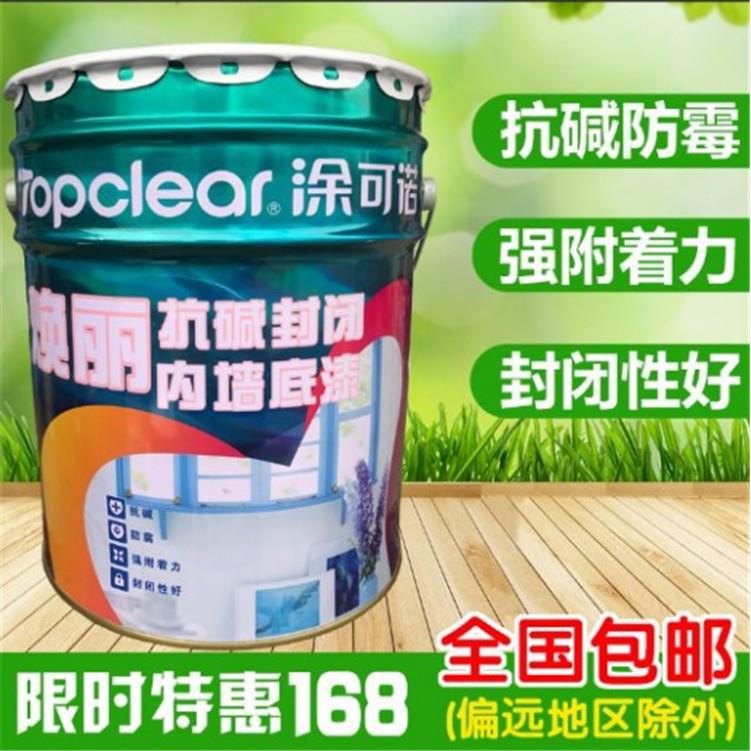 涂可诺内墙抗硷封闭底漆环保墙面漆 乳胶漆内墙底漆20KG