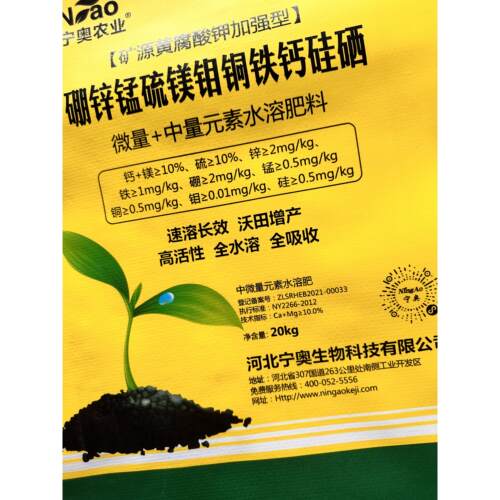 矿源黄腐酸加强型中微量钙镁硼锌铁水溶肥果树蔬菜专用有机冲施