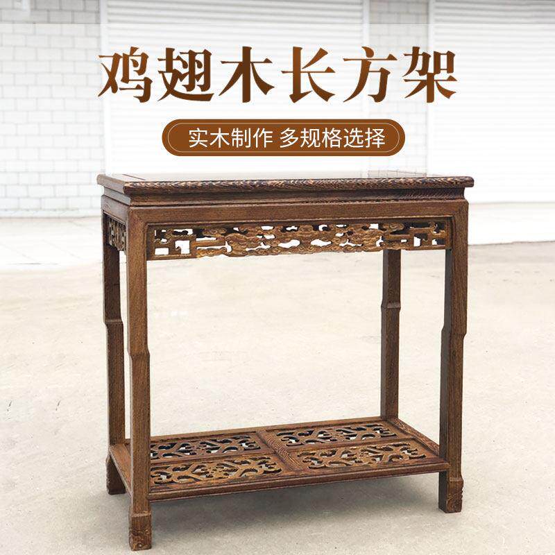 红木花架实木鸡翅木客厅中式花几原木置物架鱼缸花盆景架家具单个