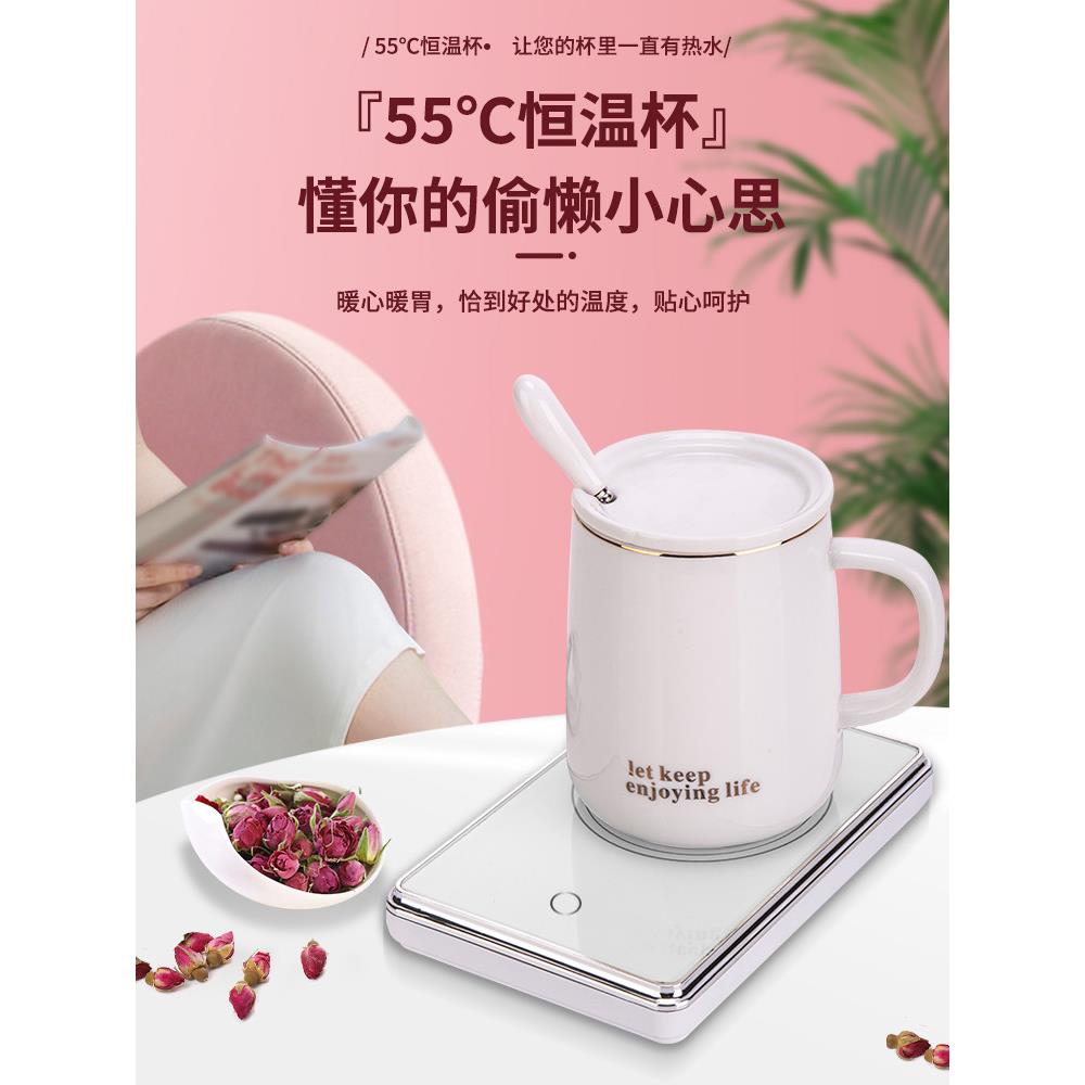 盈歌代码/暖杯55度水杯热牛奶机家用恒温杯加热杯垫创意生日礼物