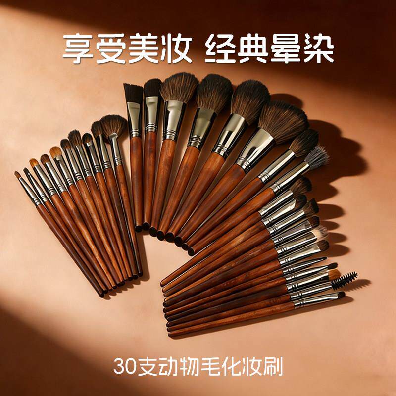 30支沧州动物毛羊毛化妆刷套装全套腮红眼影刷化妆师专用美妆工具