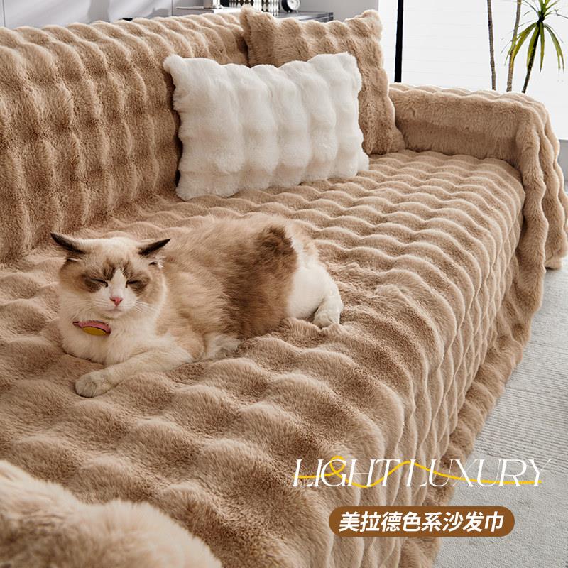 ALEX冬季加厚兔兔绒沙发盖布全盖扶手盖巾毛绒沙发垫子靠背套罩