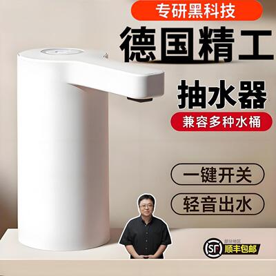 2025新款电动抽水器吸水纯净水大桶压水器取水泵桶装水自动上水器