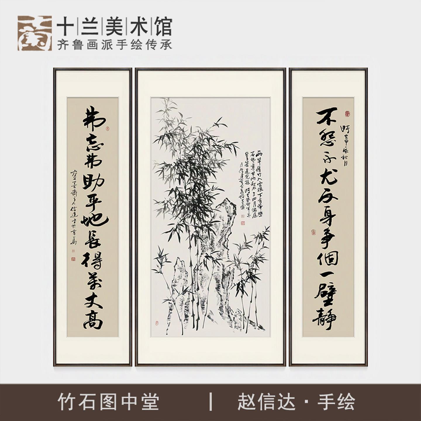 手绘竹子中堂国画三联新中式堂屋茶室大堂背景墙竹石对联装饰字画