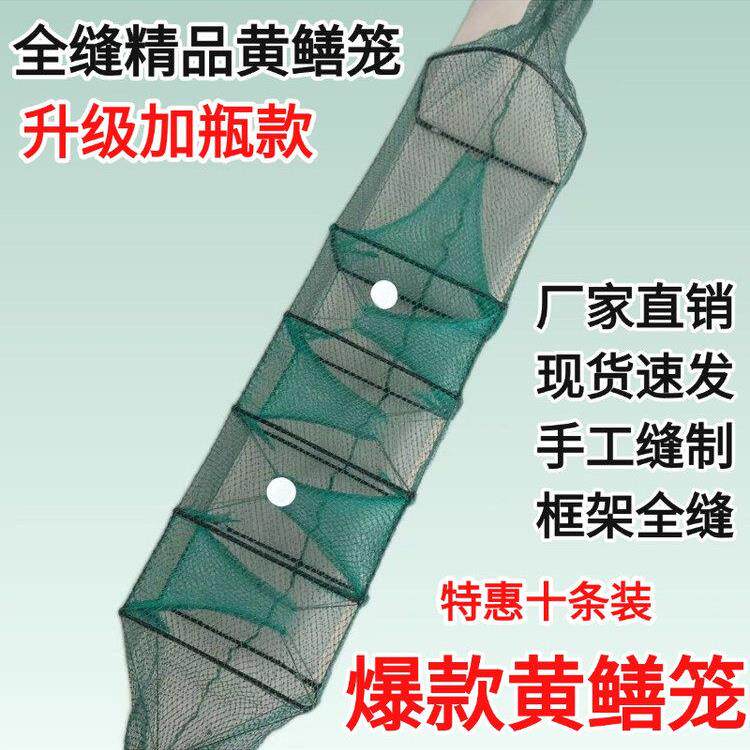 全缝精品黄鳝笼有结无结2门3门4门黄鳝泥鳅鳝鱼笼手工黄鳝笼虾笼