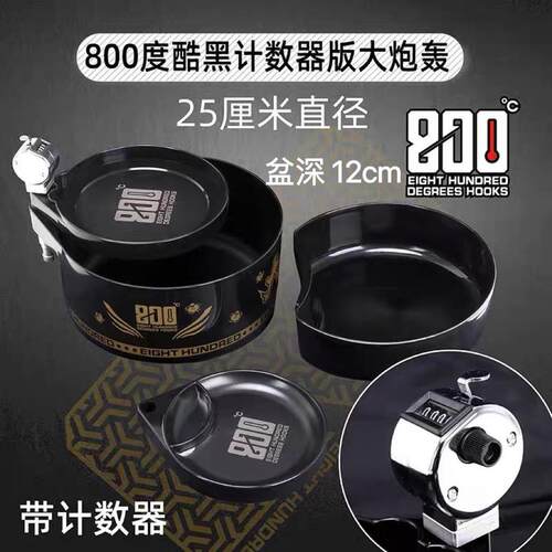 800度酷黑计数器大炮轰饵料盒 大号拉饵盒套装黑坑鲤鱼鲫鱼散炮盆