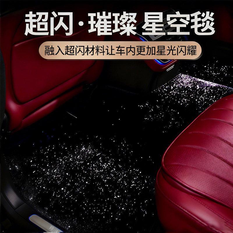 专车专用星空地毯汽车脚垫子固定卡扣车垫上层主驾驶单个丝圈地垫